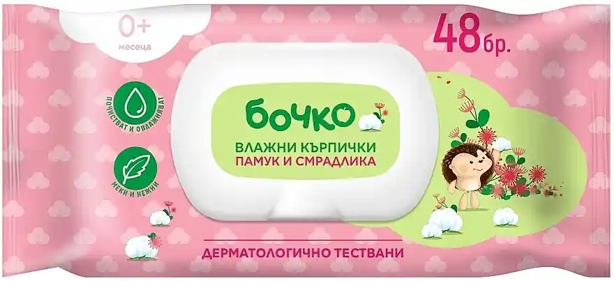 Cotton & Sumac Wet Wipes with Flap, 48 pcs - Accessories