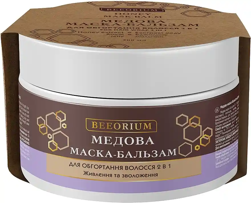 2in1 Honey Balm Mask for Hair Wrapping