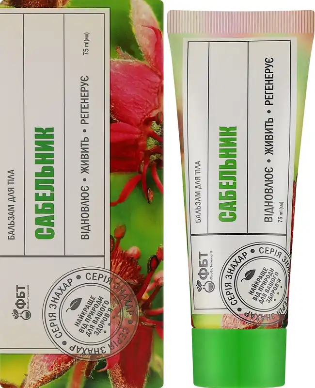 Cinquefoil Body Balm - Bath and Body