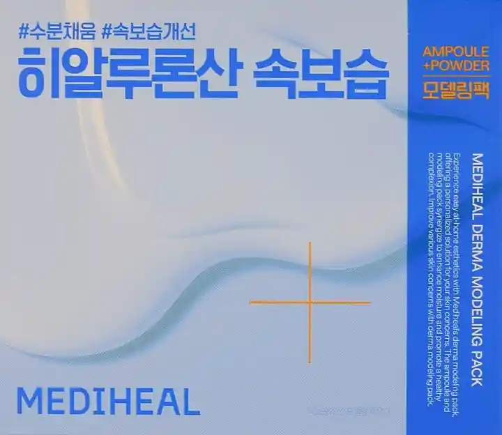 Skin Modeling Face Set for Intensive Hydration - Skin Care Products