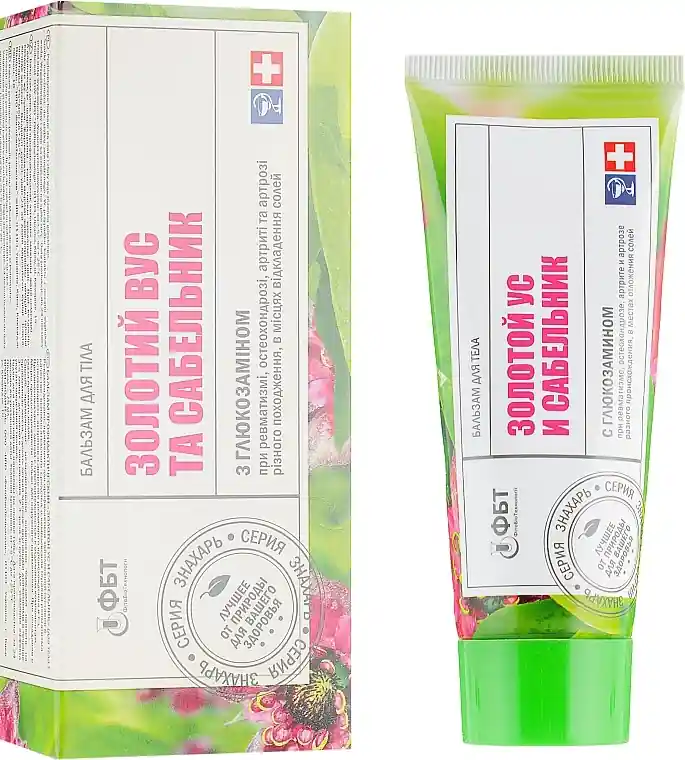 Basket Plant Body Balm with Cinquefoil & Glucosamine - Bath and Body
