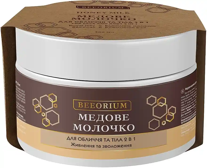 2in1 Face & Body Honey Lotion - Bath and Body