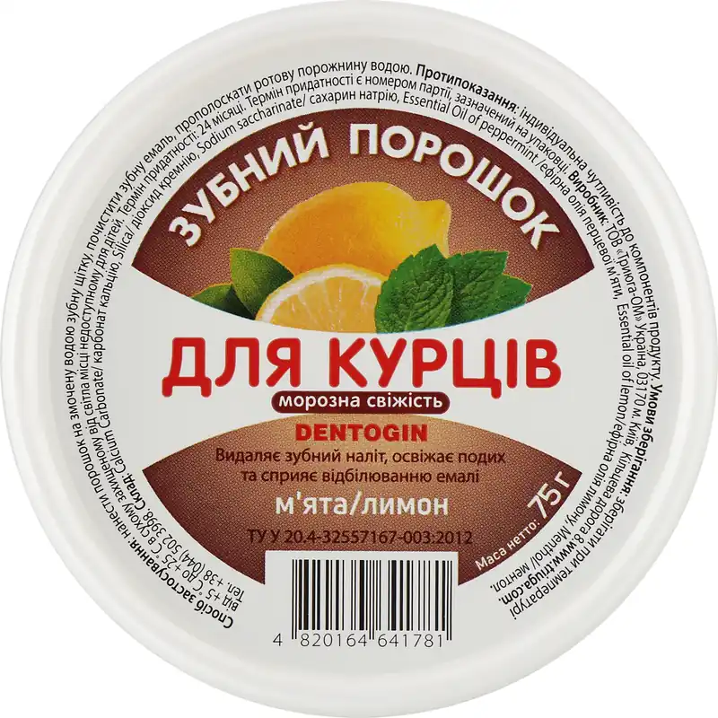 Tooth Powder for Smokers 'Frosty Freshness. Mint/Lemon' - Bath and Body