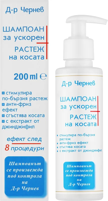 Hair Growth Shampoo