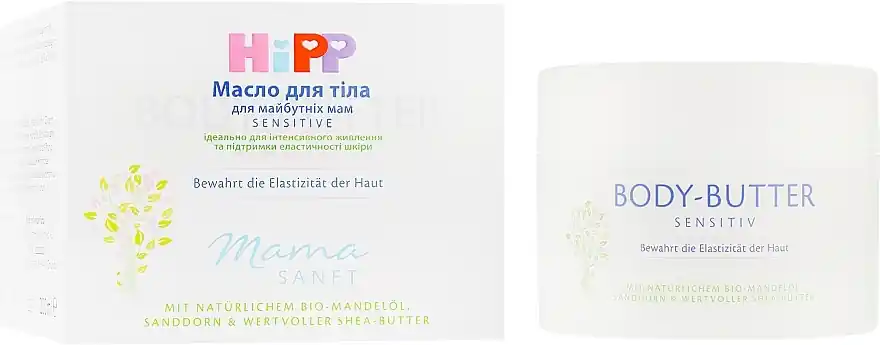 Body Butter for Pregnant Women - Bath and Body