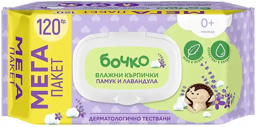 Cotton & Lavender Wet Wipes with Flap, 120 pcs. - Accessories