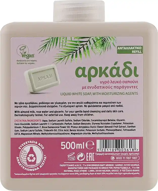 Moisturizing Liquid Soap - Bath and Body