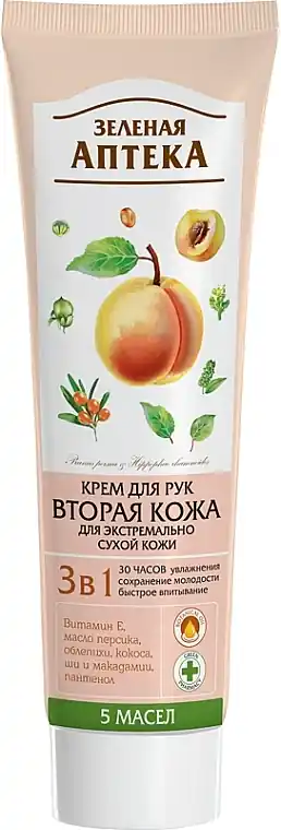 Second Skin Hand Cream 3in1 for Extra Dry Skin - Bath and Body