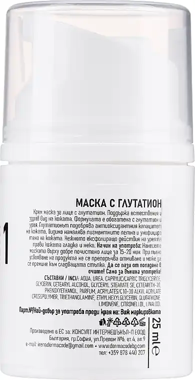 Glutathione Face Cream Mask - Skin Care Products