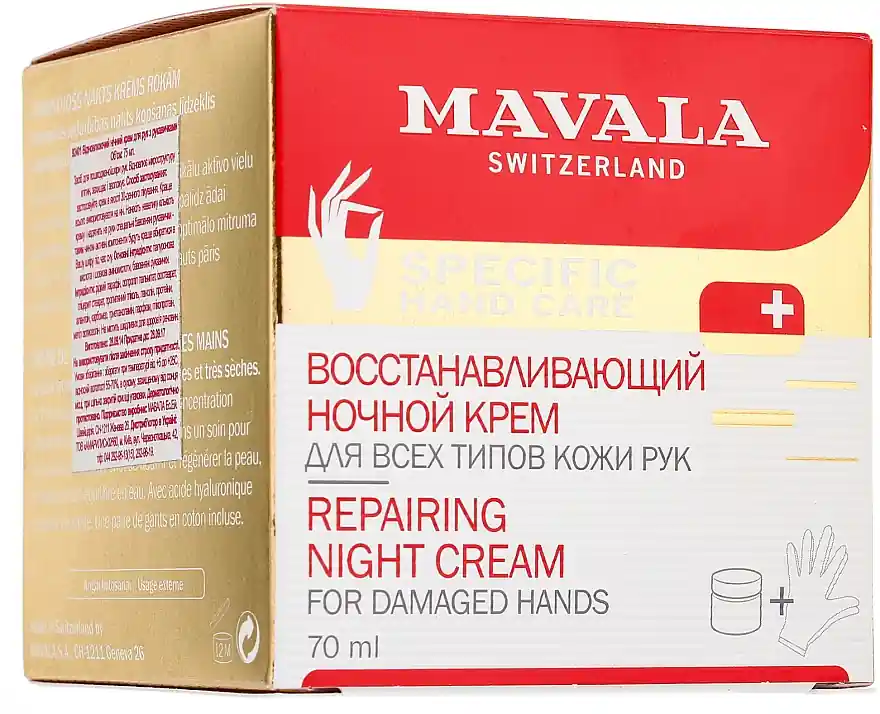 Night Hand Cream with Gloves - Bath and Body