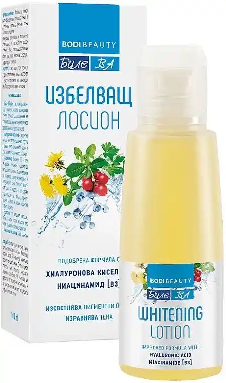 Brightening Face Lotion - Skin Care Products