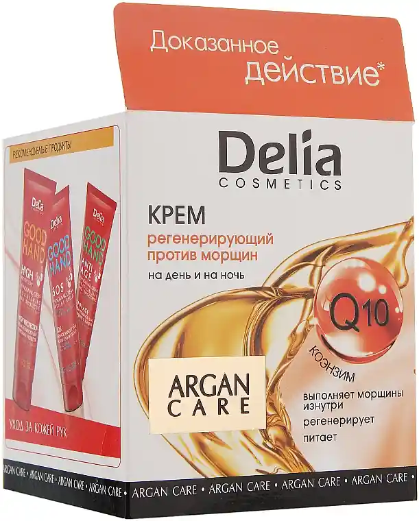 Anti-Wrinkle Cream with Argan Oil and Coenzyme Q10