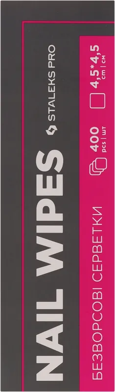 Lint-Free Nail Wipes, 400 pcs.